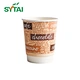 Double Wall White Paper Cups